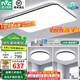 雷士（NVC） led吸頂燈護(hù)眼客廳燈臥室全屋三室兩廳燈飾燈具套餐2025國家補(bǔ)貼 【護(hù)眼舒適光】光鴻-兩室一廳1