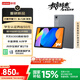 聯(lián)想小新平板11 【國家補貼15%】護眼2.5K超清大屏 天璣6300AI平板電腦   AI伴學(xué) 8+128GBWIFI 深空灰