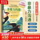 【正版包郵】非暴力溝通 全新修訂版 馬歇爾盧森堡 著 原版 樊登推薦 華夏出版社 心理學溝通交流暢銷書圖書書籍 系列可選 新華書店旗艦店 【非暴力溝通】馬歇爾·盧森堡 著