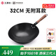 王源吉鐵鍋炒鍋古法手工鑄鐵鍋圓底無涂層老式不粘鍋少油煙炒菜鍋龜紋鍋 一代古法+玻璃蓋（無附耳） 32cm