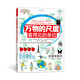 當當正版童書(shū) 萬(wàn)物的尺度：看得見(jiàn)的單位 科普繪本大百科讀物 小學(xué)生數理學(xué)科啟蒙工具書(shū) 課外閱讀 萬(wàn)物的尺度：看得見(jiàn)的單位