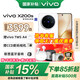 vivo X200s 國家補貼 蔡司超級潛望長焦 膠片Live 濕手秒開超聲波指紋 6200mAh藍海電池 天璣9400+手機 直白 12GB+256GB