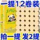 雅沐思【新人專享0.01】卷紙衛(wèi)生紙卷紙家用提裝實惠裝紙巾竹漿本色卷紙 6卷【試用裝】