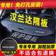 久創(chuàng) 漢蘭達后備箱遮物簾隔物板15-24款適用豐田汽車收納置物板擋板 22-24款【漢蘭達 前簾+后簾】