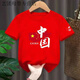 雅爾索2025新款T中國風(fēng)男童女童短袖T恤夏童裝兒童表演服上衣愛(ài)國潮 紅色五星中國加袖標 110 兒童