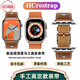 適用于蘋果iwatch10表帶applewatchUltra2愛馬仕真皮蘋果手表表帶 需要更換連接器顏色請備注或聯(lián)系 46mm表盤【適用新品10代iwatch】