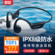 園世X7 骨傳導藍牙耳機游泳耳機IPX8級防水運動耳機 無線不入耳32G內(nèi)存自帶MP3