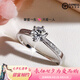 DR一克拉莫桑鉆石鉑金戒指PT950六爪微鑲結(jié)婚求婚訂婚情人節(jié)生日禮 50分莫桑鉆鉑金戒指/D色 【活口可調(diào)節(jié)大小】