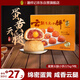 潘祥記鮮花餅 云腿蛋黃小餅云南特產(chǎn)小吃滇式云腿糕點(diǎn)早餐 9枚225g盒裝