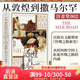 汗青堂叢書002 從敦煌到撒馬爾罕  絲綢之路貿(mào)易路線 文化交流 中外交通史亞洲史  后浪正版