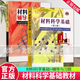 正版包郵 材料科學(xué)基礎(chǔ)+輔導(dǎo)與習(xí)題 第三版 胡賡祥 考研教材 上海交通大學(xué)出版社考研書籍