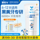 奧樂V6-12歲潔白系列小孩學生兒童護牙劑 換牙期蟲牙牙黃黑斑 兒童牙膏 【專業(yè)潔白】50克6支裝，送2件禮