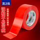 宜之選強力布基膠帶48mm*20m*230μm*2卷 紅色地毯保護膜膠帶地膜結婚專(zhuān)用膠布紅膠帶粘地板