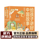 【多版本可選】給孩子講好中國故事中國奇跡中國力量中國符號 你好長城 中國瓷器 四大發(fā)明等  附音頻 6-14歲小學生歷史課外讀物兒童文學書籍 【6冊】給孩子講好中國故事·中國符號