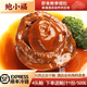 鮑小福4頭溏心鮑魚加熱即食干鮑熬制鮑汁撈飯6頭海鮮冷凍非罐頭中秋送禮 4頭鮑 5份裝【贈鮑汁2份】實惠價 正宗溏心干鮑