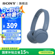 索尼（SONY）WH-CH520 頭戴式耳機 無線藍牙耳機 手機電腦筆記本游戲網(wǎng)課耳麥 情人節(jié)禮物送男友女友 藍色