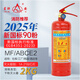 星浙安 25年新國標車載滅火器 干粉滅火器2公斤 家用商用2KG MF/ABCE2