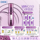 蝶翠詩（DHC） 輔酶精萃賦活精華乳50ml保濕滋潤補(bǔ)水Q10緊致禮物 50mL