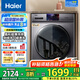 海爾（Haier）滾筒洗衣機(jī)帶烘干全自動(dòng)滾筒洗烘一體機(jī)10公斤家用大容量一級(jí)能效除菌螨智能烘干 旗艦款+洗烘一體+智能烘干+空氣洗+香薰洗+羽絨洗