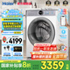 海爾（Haier）【云溪4.0】77E滾筒洗衣機全自動直驅(qū)精華洗2.0超薄平嵌羊毛綠標AI智慧語音除菌螨防變色583升級款 77EW智慧語音丨超薄直驅(qū)+羊毛綠標+精華洗2.0
