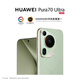 華為（HUAWEI）Pura 70 Ultra 超聚光伸縮攝像頭 超高速風(fēng)馳閃拍 華為P70智能手機 香頌綠 16GB+1TB
