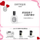 蒂普提克（Diptyque）杜桑發(fā)香噴霧30ml花香調(diào)香氛生日禮物七夕情人節(jié)禮物送女友