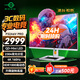 泰坦軍團32英寸大屏 2304分區(qū) MiniLED 4K 160Hz HDR1000 內(nèi)置音箱 10.7億色KVM 專業(yè)電競顯示器P32A6V PRO