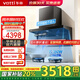 華帝（VATTI）【小飛翼K7】油煙機(jī) 頂側(cè)雙吸 7字機(jī)型 25立方大吸力 超薄平嵌 煙灶套裝 煙機(jī)灶具熱水器套裝 兩件套天然氣丨i11237+i10309煙灶套裝