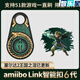 塞爾達(dá)amiibo曠野之息王國之淚智能扣噴射戰(zhàn)士3無限刷link聯(lián)動(dòng) 【主題黑】智能amiibo感應(yīng)器 amiibo智能扣