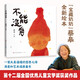 不能沒有（“寶藏奶奶”藝術(shù)家蔡皋全新繪本，榮獲第十二屆全國優(yōu)秀兒童文學獎！入選“中國好書發(fā)布2025中國好書·青少年專榜！“原創(chuàng)圖畫書2024年度榮譽作品”）