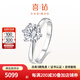 喜鉆皇冠六爪鉆戒女經(jīng)典求婚結(jié)婚鉆石戒指支持GIA裸鉆定制生日禮物 鉑金30分FG色SI