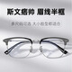 慕萊登專業(yè)配近視眼鏡可配度數(shù)男款女高端純鈦框架防藍(lán)光變色防霧超輕 A款[寬度145]-黑銀色純鈦鏡框 MLD1.60防藍(lán)光套餐[0-500度]