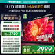 海信小墨E5Q Pro 55英寸 超畫質(zhì)U+Mini LED 信芯芯片 柔光防眩屏 288Hz高刷 E5NPRO升級 國家補(bǔ)貼 55英寸