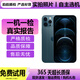 【已驗機】Apple iphone12Pro 蘋(píng)果12Pro 蘋(píng)果12Pro二手 二手蘋(píng)果手機 【下方看質(zhì)檢報告選機】 128G