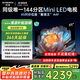 創(chuàng)維電視85A4F 85英寸電視機(jī)mini led 144Hz高刷4+64G 85吋國家補(bǔ)貼一級(jí)能效 4k液晶平板游戲 以舊換新