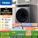 海爾（Haier）滾筒洗衣機(jī)全自動(dòng)洗烘一體機(jī)帶烘干12公斤家用家電國(guó)家補(bǔ)貼 懶人內(nèi)衣洗一級(jí)能效XQG120-HLDE659H