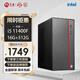 寧美國(guó)度 12代酷睿i5 12400 /i5 13400/14400組裝電腦迷你商用辦公臺(tái)式電腦企業(yè)采購(gòu)設(shè)計(jì)家用游戲主機(jī)整機(jī) 【高配版】11代i5丨16G丨512G丨獨(dú)顯 家用辦公