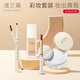 澳蘭黛（AOCILENDA）準孕婦彩妝4件套裝化妝品（散粉密粉+粉底液+眉筆+口紅）