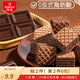 丹夫高蛋白黑巧克力威化餅干80g/袋休閑健康早餐零食下午茶能量糕點