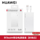 華為（HUAWEI）【3c認(rèn)證】原裝66W充電寶12000毫安原裝PD雙向快充移動(dòng)電源mate70 60 5 4 30Pro+X5P5040可上飛機(jī) 華為66W雙向快充【珍珠白】