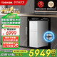 東芝中央軟水機家用小體積廚下式前置全屋凈水軟水過濾系統(tǒng)軟化水除垢凈水器超薄軟水機TS-TK12