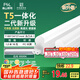 FSL佛山照明LED燈管支架一體化1.2米T5無影燈管燈帶節(jié)能燈具16W白光