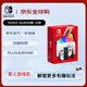 任天堂（Nintendo） Switch NS掌上游戲機(jī) OLED主機(jī) 日版白色 續(xù)航加強(qiáng)版【七夕禮物】