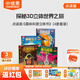 小彼恩毛毛蟲點(diǎn)讀書  趣味科普立體書4冊(cè)套裝 幼兒童百科認(rèn)知趣味科普立體互動(dòng)書點(diǎn)讀版3-6歲 毛毛蟲點(diǎn)讀筆配套書 趣味科普立體書 4冊(cè)套裝