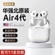 華強(qiáng)北官配蘋果Air4藍(lán)牙耳機(jī)apple主動(dòng)降噪超長續(xù)航Pro4代ios使用安卓Pods 4 【原版正裝全功能頂配版】 主動(dòng)降噪+查找定位+空間音頻