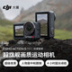 大疆（DJI）Osmo  Action 5 Pro 運(yùn)動(dòng)相機(jī) 摩托車山地公路騎行潛水防抖戶外vlog相機(jī)超旗艦畫質(zhì)4K 旅拍攝像機(jī) Action 5 Pro 標(biāo)準(zhǔn)版 官方標(biāo)配（無內(nèi)存卡） 官方標(biāo)配
