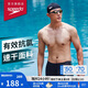 速比濤（Speedo）泳褲男動感大標(biāo)彈力速干不貼身抗氯平角泳褲 中灰藍(lán) 38