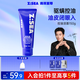 海洋至尊水律凈澈控油洗面奶150g潔面乳清潔黑頭氨基酸保濕男女士護(hù)膚