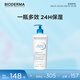 BIODERMA貝德瑪禮物藍胖子身體乳PP霜煙酰胺面霜敏感肌 pp霜500ml（26年5月1日）