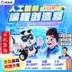 猿編程機器人【張雪峰力薦】AI機器狗人工智能遙控電機電動(dòng)編程少禮盒裝  二年級【8節課+編程玩具禮盒】